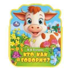 УЧ0881074_бол