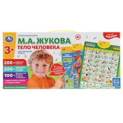 УЧ0776692_бол