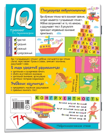 УЧ0694235_бол02