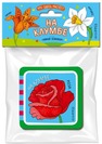 УЧ0824283_бол