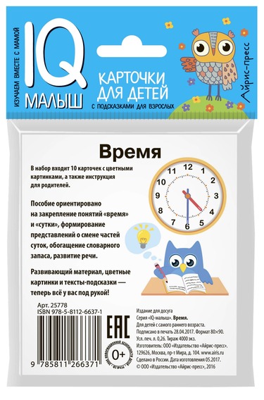 УЧ0824277_бол02