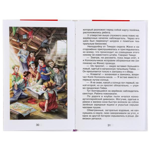 УЧ0501585_бол02