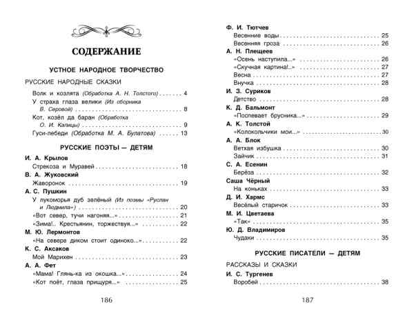 УЧ0077713_бол02