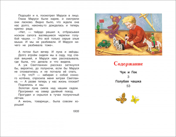 УЧ0416588_бол02