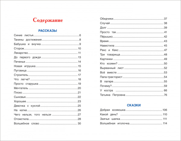 УЧ0203756_бол04