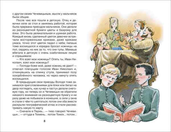 УЧ0188842_бол03