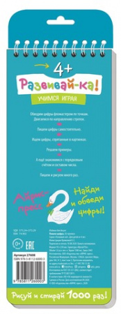 УЧ0694240_бол04