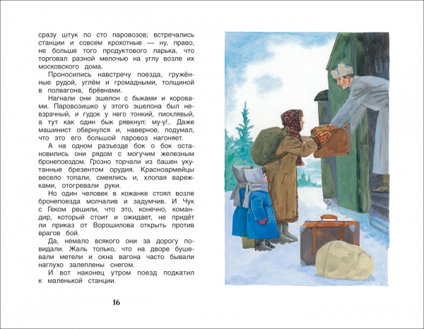 УЧ0416588_бол03