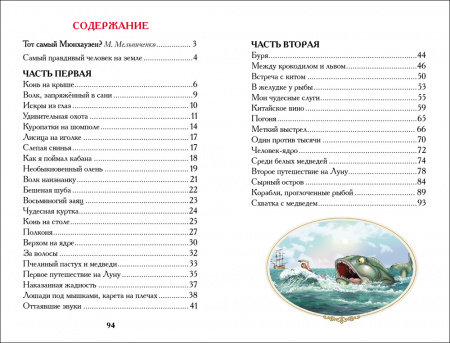УЧ0188841_бол04