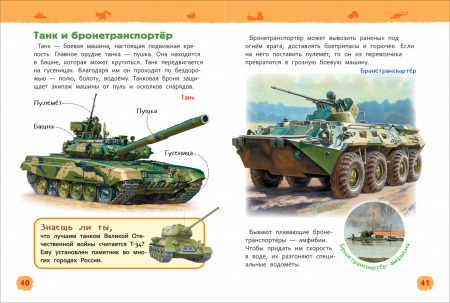УЧ0295665_бол03