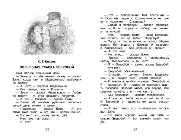 УЧ0077713_бол03
