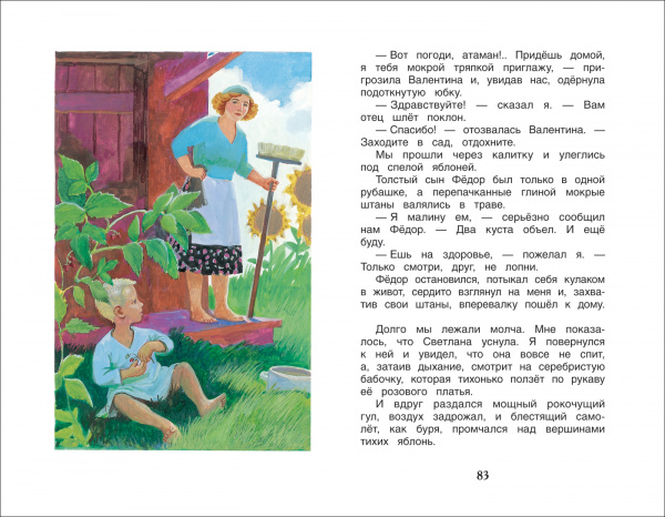 УЧ0416588_бол04