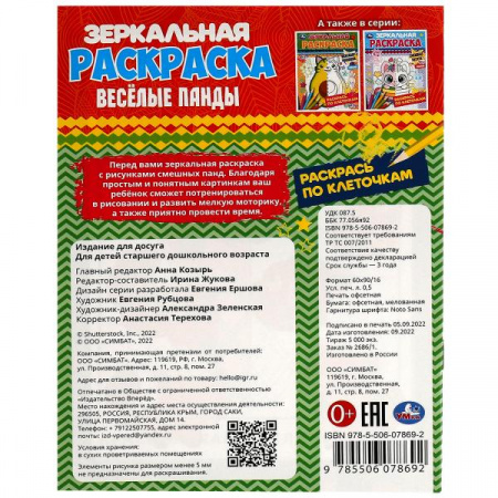 УЧ0693574_бол02