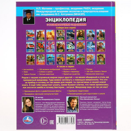УЧ0454945_бол06