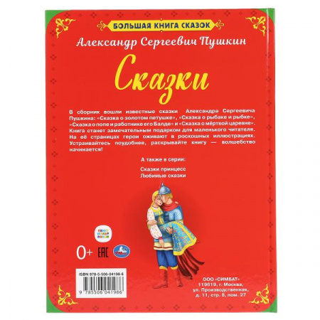 УЧ0467532_бол06