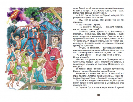 УЧ0356307_бол03