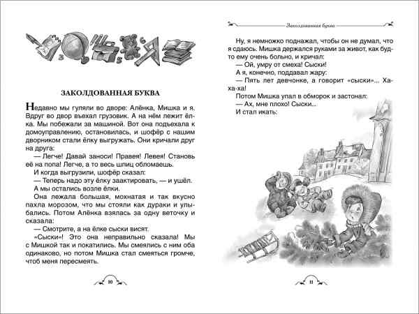 УЧ0295667_бол03