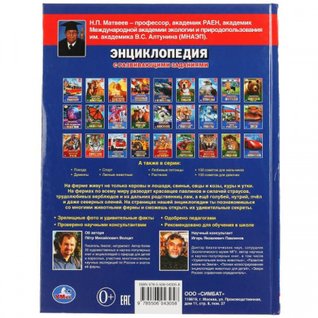 УЧ0492942_бол06