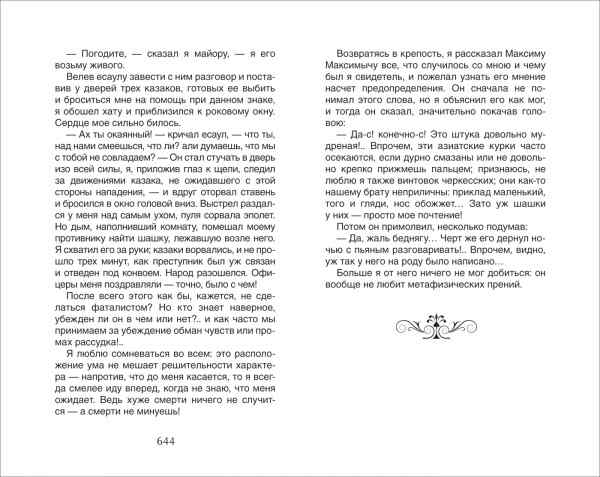УЧ0449234_бол02